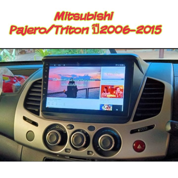 หน้ากาก Mitsubishi Triton / Pajero ไทรทัน ปาเจโร่ ปี06-15📌ขนาดจอ 9 นิ้ว ...