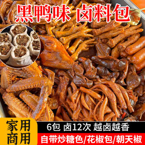 Weeks Black Duck Flavor Spices Package Chefs Formula Delicious Duck Neck Seasoning Package Commercially Usable Sauce Mix