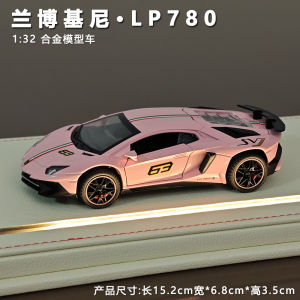 Lamborghini LP780 1:32 Alloy Car Model Display Box Decoration Toy Simulation Dust-proof Collectible High-quality Metal Diecast