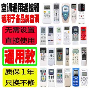 Applicable Air Conditioner Remote Control Neutral Original Old All Little Swan Greemei Haier Chigo Panasonic Hisense