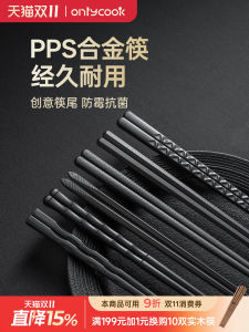 Thìa Hợp Kim PPS Kháng Khuẩn Dùng Trong Gia Đình Chống Trượt Cấp Thực Phẩm Chống Mốc Thìa Nhật Bản Onlycook Thiết Kế Sáng Tạo