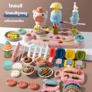 ดินเบา เครื่องทำเส้นก๋วยเตี๋ยวของเล่นปั้นดินน้ำมันโคลนสีปลอดสารพิษชุดเครื่องมือสำหรับเด็กไอศกรีมสาวเครื่องดินเหนียว