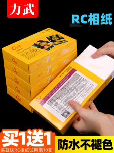 Liwu Photo Paper 6-Inch RC Photo Paper 5-Inch 7-Inch A4 Highlight Suede Matte Silk Photo Paper 8-Inch 10-Inch A3 Photo Album Paper Inkjet Printer Photo Paper Studio For Home Waterproof Photographic Paper 4R