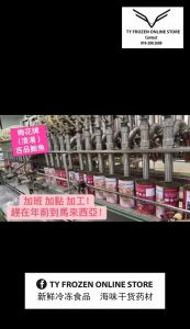 [TYF] 新红烧日本瑶柱鲍鱼 [5头-85克] 梅花牌 l Japanese Dried Scallop Abalone [5H-85G] Mei Hua l 梅花牌清汤吉品鲍鱼 [6头-85G]  | Mei Hua Brand Superior Abalone In Brine [6H-85G] QTsixx