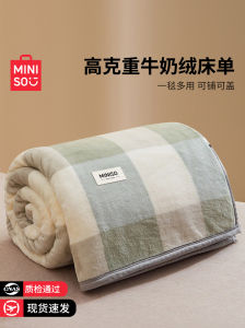 Miniso Thickened Coral Fleece Bed Sheet Milk Velvet Warm Winter Blankets Simple Style All Season Three Piece Set Chinese Origin