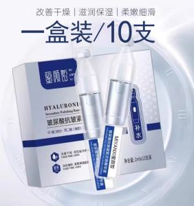 (highly recommended) Miyanxi hyaluronic acid anti-wrinkle firming second-throw serum to brighten authentic Miyanxi whitening hydrating moisturizing 2ml