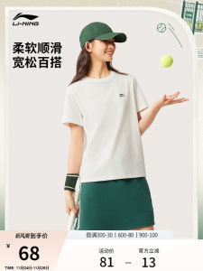 Li-Ning Womens Summer New White Knitted Short Sleeve T-shirt Sportswear round Neck Printed Loose Fit Cotton Polyester Blend