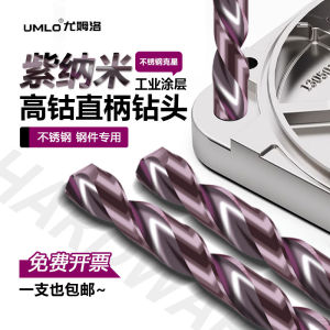 High Performance M42 Nano Coated Cobalt Drill Bit Straight Handle for Stainless Steel Drilling Hole Making Twist Drill