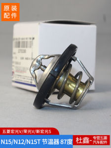 Thermostat Assembly N12/N15