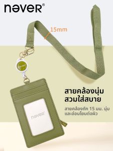 NEVER | Expandable ID Card Holder for Students and Work ID with Simple Leather Lanyard