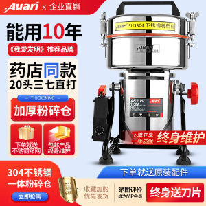 Auari Commercial Chinese Herbal Medicine Grinder Ultra Fine Grinding Machine for Business Use Sanqi Powder Mill Stainless Steel Body