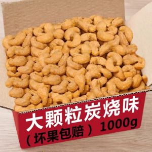 Charcoal Roasted Large Particle Cashew Nuts Crab Roe Crispy Delicious New Stock Nuts Ready to Eat Salty Fragrant in Can Net Weight 400g