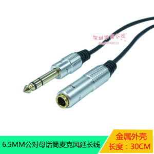 Metal Shell 6.5mm to 6.35mm Mic Extension Cable Three-Way Audio Cord Guitar Cable Adapter Plug Adapter for Home Theater