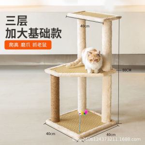 Large Cat Tree One-piece Cat Scratching Post Cat Jump Platform Cat Scratching Board Cats Climbing Frame Cat House Toy