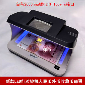 Portable Desktop UV Light Currency Detector New Version Lithium Battery USB Charging Fluorescent Lamp for Office Equipment
