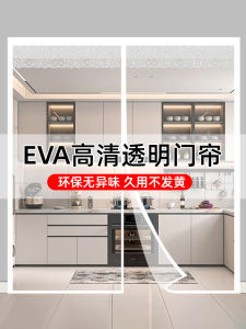 Summer Transparent Magnetic Door Curtain Kitchen Air Conditioner Windproof Soft Curtain No Punching Required Home Decor