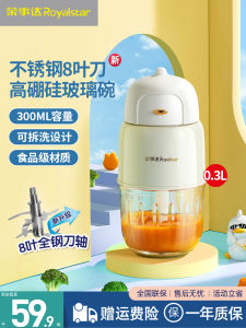 Royalstar Automatic Vegetable And Fruit Puree Maker Baby Food Mixer Grinder Kitchen Appliance for Home Use Baby Supplementary Food Device