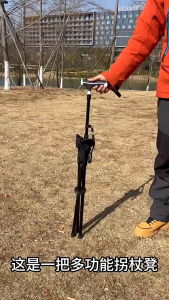 [Local Seller] Folding elderly telescopic four legged portable crutches anti slip walking aids stick Folding Cane Seat