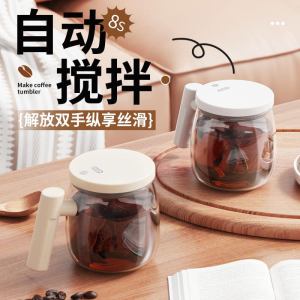 WE 3613 = 自动搅拌杯 Automatic stirring cup ☞ 400ml