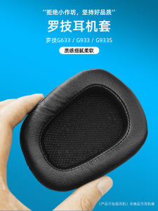 Logitech G933 G633 S Ear Cushion Replacement Soft Sponge Headband Pad Cover Protective Earphone Headset Accessory