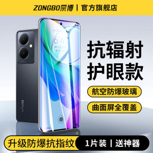 Aircraft Explosion-Proof Glass Tempered Glass Screen Protector for Vivo Y78 plus Curved Surface Full Screen Coverage Anti-Fingerprint Protection