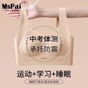 MsPai | Teenager Developmental Stage Running Sports Bra