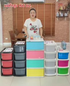 ตู้ลิ้นชัก ตู้เก็บเสื้อผ้า ชั้นวางของ กล่องเก็บของ ตู้เก็บของ ขนาดใหญ่ ติดต่อเราสำหรับข้อมูลเพิ่มเติม คลิกที่นี่