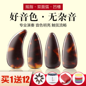 Professional Guzheng Nail Picks Childrens Special Performance Exam Grade Turtle Color Remote Finger Gods Adult Beginners Accessories
