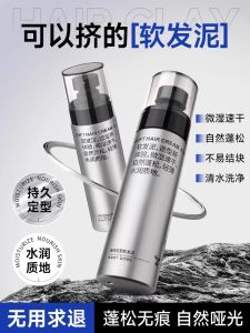 Mens Special Clay Wax Hair Gel Refreshing Matte Style Soft Hair Cream Oil Natural Drying Fluffy Jelly Beauty Tools