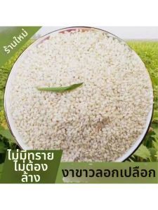 Hạt Mè Trắng Nguyên Chất Chất Lượng Cao