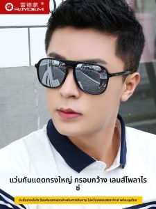 Raydem | Kính Mát Phân Cực Đổi Màu Nam