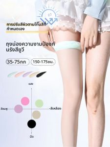 ถุงเท้าผิวสวยบางเฉียบ