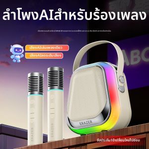 Lenovo | Wireless K Song Smart Microphone and Speaker