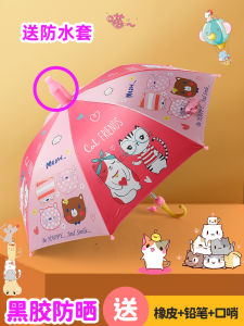 Childrens Cartoon Animal Automatic Umbrella Long Handle Boy Girl Nursery Student Waterproof Rain Umbrella Sunshade Protection