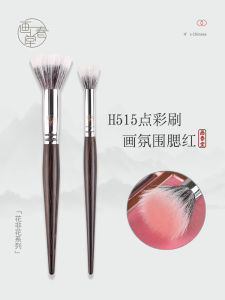 ChunTang Sheep Wool Makeup Brush H515 Small Highlighting Contouring Setting Powder Brush for Cheek Color Application