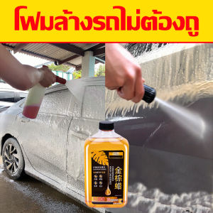 1000ml โฟมล้างรถ 3in1 ล้างรถระดับไฮเอนดี คุณสมบัติของ น้ำยา และสูตรเข้มข้น การปนเปื้อน + การชุบคริสตัล + การเคลือบ โฟมล้างรถที่ไม่ทำลายสีรถ รวมถึงแชมพูล้างรถ เพื่อให้คุณปลอดภัยในการใช้งาน นอกจากนี้ยังมีการเปลี่ยนแปลงสารเสริมจมูกไ