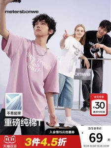 Meters Bonwe Mens Loose Fit Short Sleeve T-Shirt round Neck English Print Casual Top Breathable Knitted Cotton Spring Summer Fashion