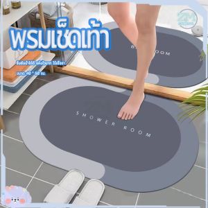 พรมปูพื้น พรมเช็ดเท้า พรมห้องน้ำ พรมปูพื้นห้อง - ผ้าเช็ดเท้า พื้นผ้าซับน้ำเช็ดเท้าได้ดีกันลูกค้า ขนาด 40*60 ซม