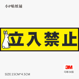 สติ๊กเกอร์เตือนห้ามเข้า ขนาดใหญ่ ทนน้ำ สำหรับกระเป๋าเดินทาง โน้ตบุ๊ก วัสดุ PVC ที่ทนทาน