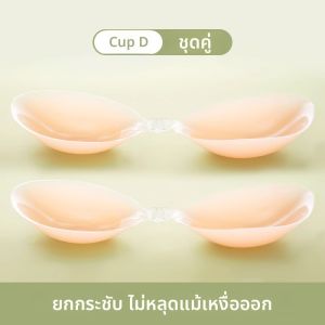 MiiOW | MiiOW Catwoman Wedding Dress Special Use Invisible Wireless Bra Womens Seamless Push Up Large Size No Strap Anti-Slip Breathable Nipple Cover