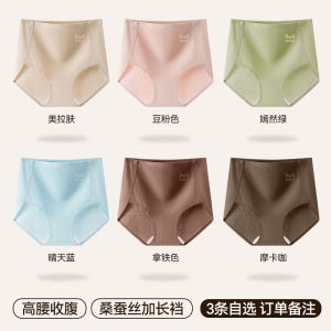 กางเกงชั้นในผ้าฝ้ายแท้เอวสูงสำหรับผู้หญิง กางเกงชั้นในทรงสามเหลี่ยมไร้ตะเข็บ ป้องกันแบคทีเรีย ไม่รัดรูป ระบายอากาศได้ดี ทรงเข้ารูป