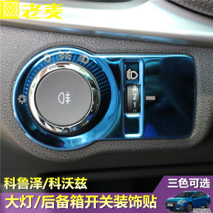 Nút Mở Khoang Hành Lý Trang Trí Vòng Sáng Cho Bo Mạch Panel Nút Đổi Đèn Pha Chevrolet Cruze Chevrolet Cavalier Metal