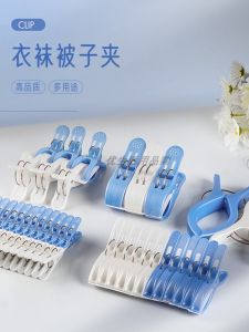 Large Double Spring Strong Drying Clip Air Quilt Bed Sheets Large Clip Fixed Clip Clothes Hanger Clip Plastic Clothes Pin