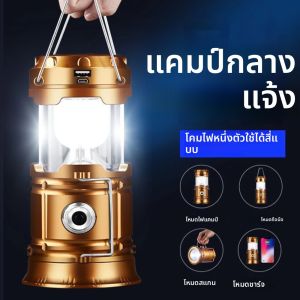 LED Camping Light Solar Horse USB ชาร์จแบบพกพาน้ําหนักเบาไฟฉุกเฉินกลางแจ้งเดินป่า Anti-Hurricane Flash