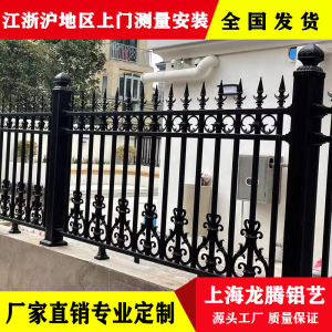 Shanghai Aluminum Fence House Fence Courtyard Fence Protective Grating Aluminum Alloy Fence Fence House Courtyard Grille