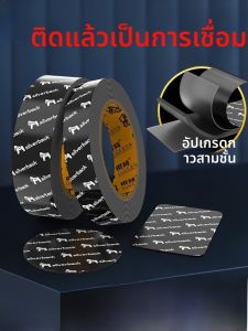 MONLEYTA | German Double-Sided Tape High Viscosity Wall Adhesive Super Strong No Trace Foam Car Mounts Waterproof High Temperature Resistant Universal Glue