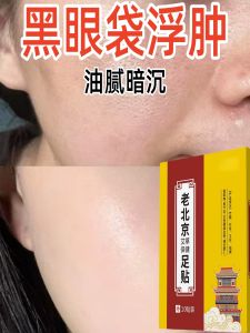 Jiutong Patch Ancient Method Sanjiao Unblocking Patch Upgraded Version Middle Burner Congestion Liver Qi Stagnation Adjustment Heating Patch