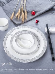ชุดจานเซรามิก 3 ชิ้น ชุดเครื่องครัวโรงแรม ชุดจานกระดูก ชาม ช้อน ชาม ช้อน ชุดเครื่องประดับอาหาร ชุดจาน 7 ชิ้น