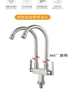 304 Stainless Steel Biswitch Double Tube Single Hole Single Cold Kitchen Faucet Rotatable Double Handles and Dual Control Double Outlet Faucet