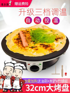 Pancake Rolled with Crisp Fritter Machine Pancake Machine Home Use and Commercial Use Griddle Branded Electric Griddle Pancake Spring Pancake Coarse Cereals Pancake